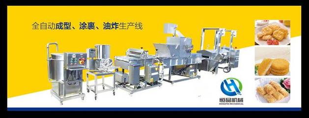 2019年的香芋卷上漿機價格是多少?全自動上糠機 油炸設備