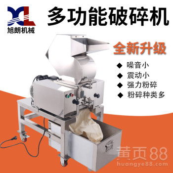 【湖北工廠發(fā)貨瓜果蔬菜食品加工不銹鋼破碎機(jī)】- 