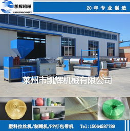 萊州市沙河鎮(zhèn)恒源塑料制品廠 專業(yè)定制網(wǎng)狀撕裂膜機(jī)及PP/PE撕裂膜拉絲機(jī)械