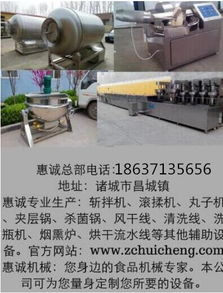 惠誠(chéng)80型斬拌機(jī) 魚(yú)豆腐與千葉豆腐加工的理想設(shè)備