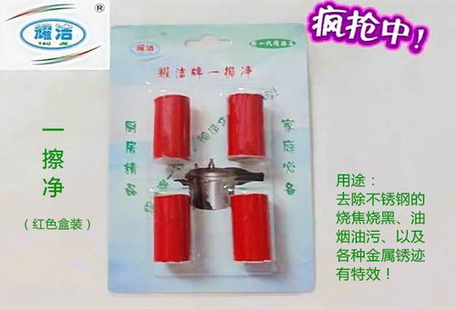 供應(yīng)優(yōu)質(zhì)去污棒，物美價廉的日用品與化妝品批發(fā)首選