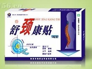 舒頸康貼全面招商代理 廠家直供，價格優勢，一站式服務