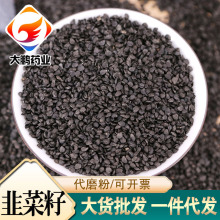 蔥籽在藥品批發市場的應用與前景展望