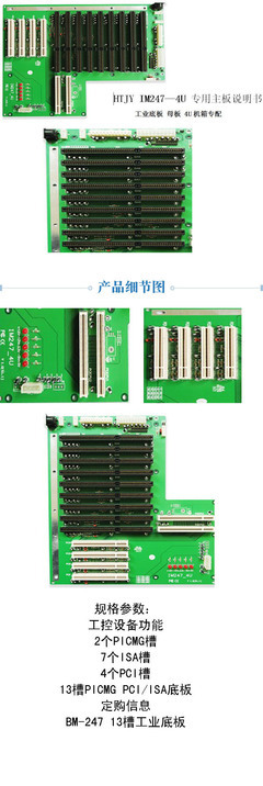 深度解析IM247工控主板 價(jià)格、廠家與市場(chǎng)應(yīng)用