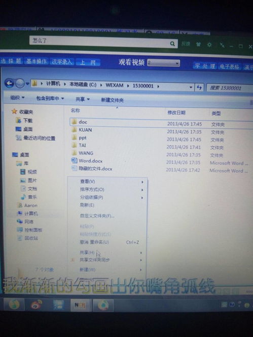 計(jì)算機(jī)一級基礎(chǔ)操作 隱藏文件處理與刪除指南